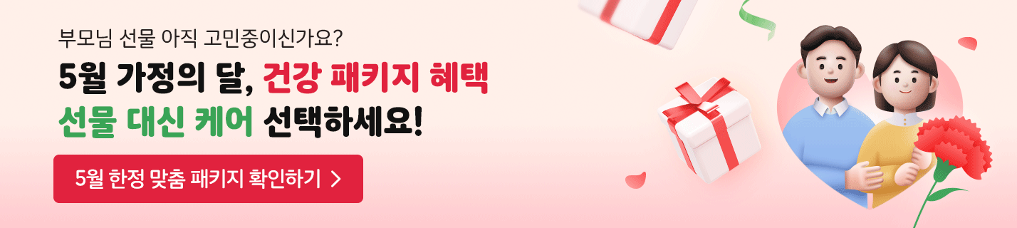 가정의달